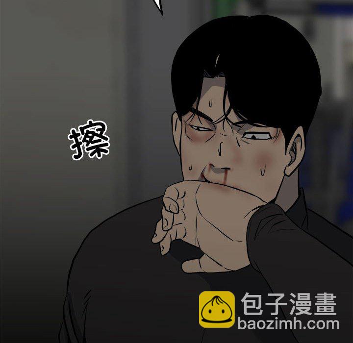 《彻保Villain》136 第10页