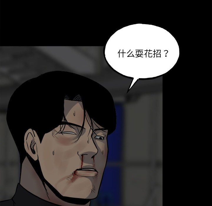 《彻保Villain》136 第13页