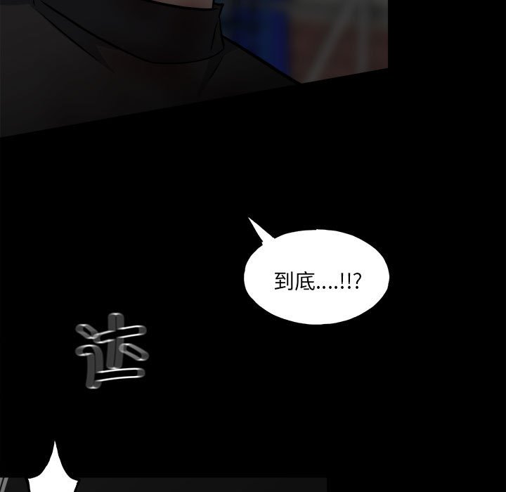 《彻保Villain》136 第14页