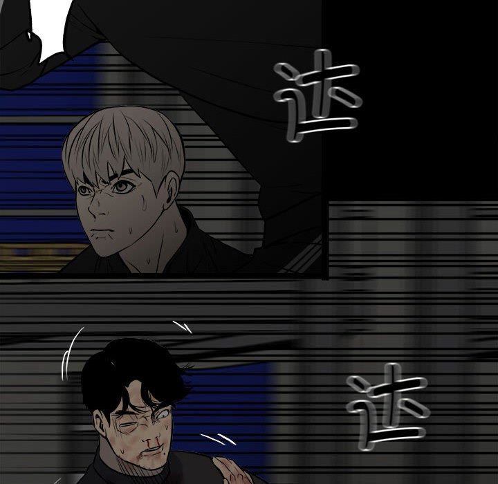 《彻保Villain》136 第15页