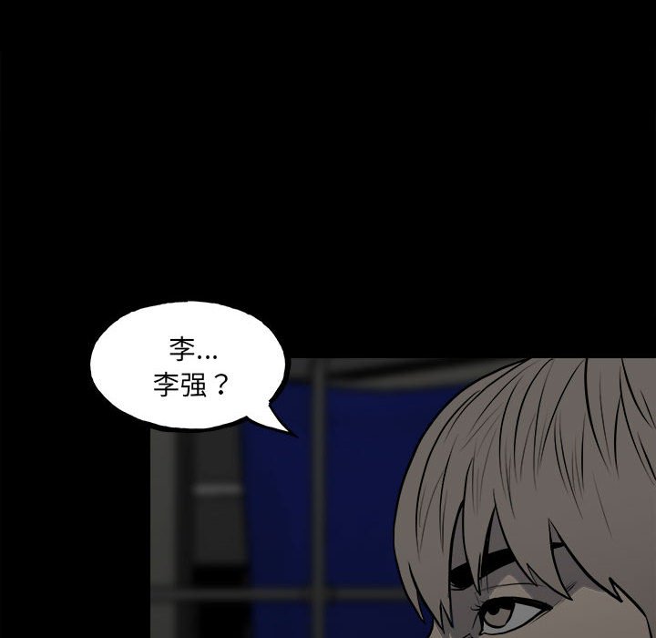 《彻保Villain》136 第17页