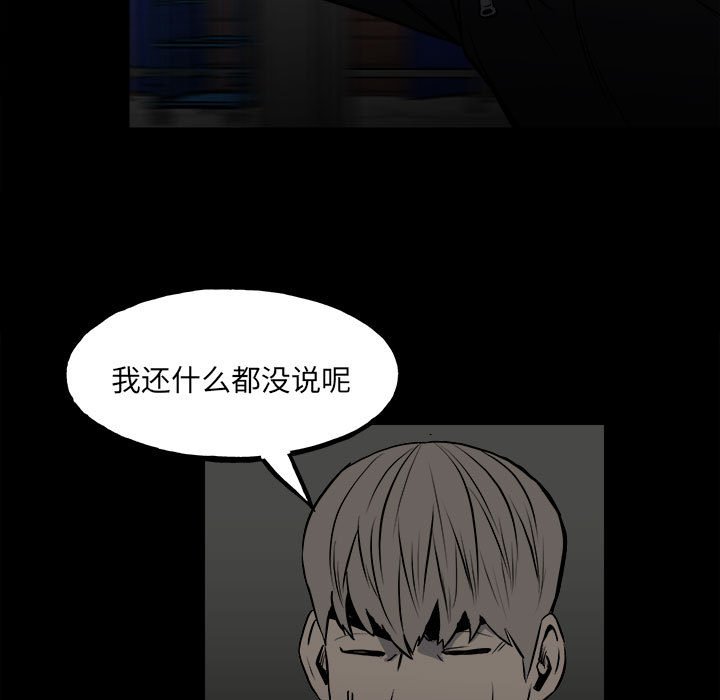 《彻保Villain》136 第20页