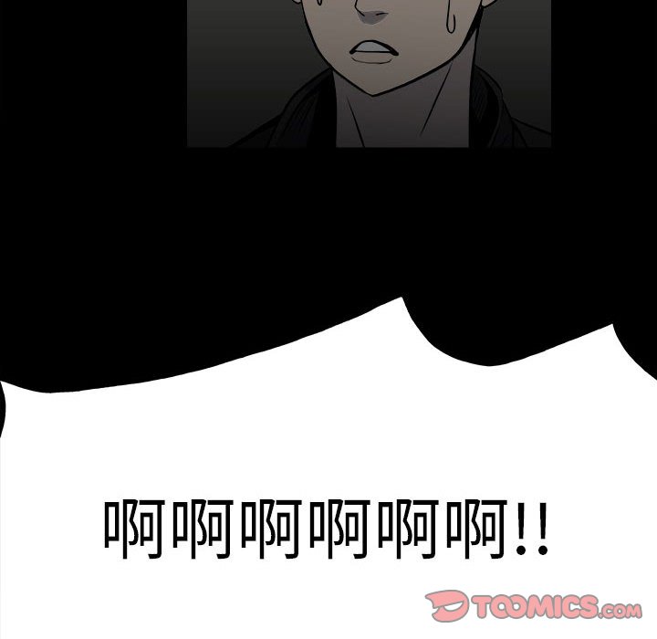 《彻保Villain》136 第21页