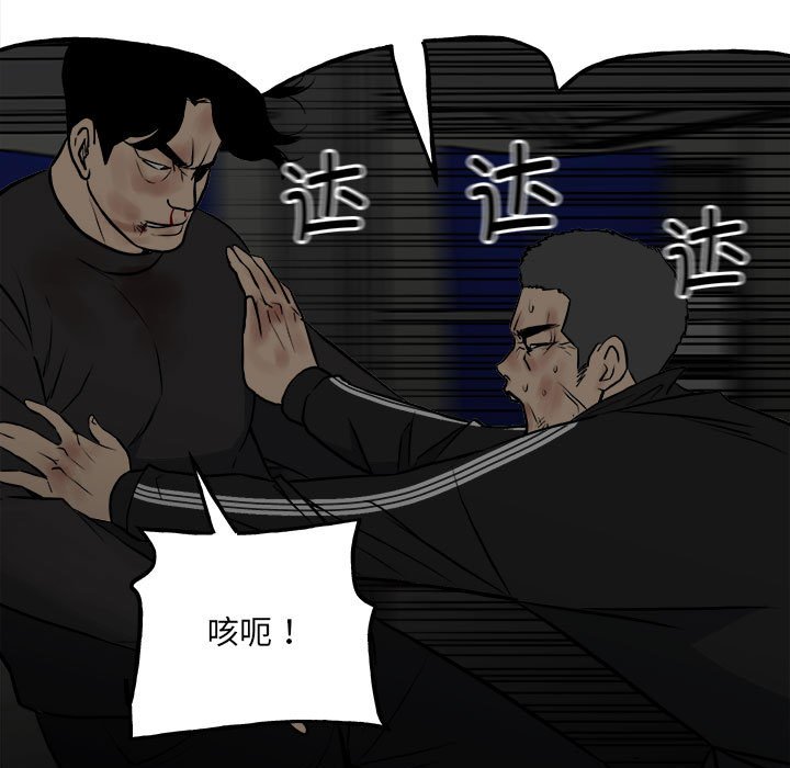 《彻保Villain》136 第22页