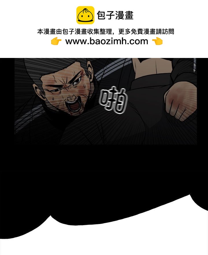 《彻保Villain》136 第24页
