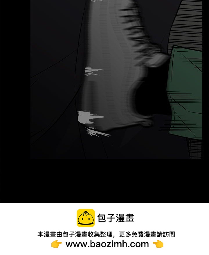 《彻保Villain》136 第28页