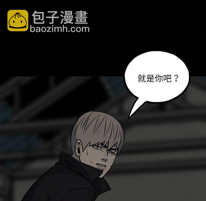 《彻保Villain》136 第7页