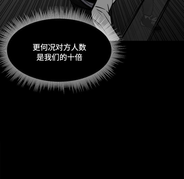 《彻保Villain》134 第16页