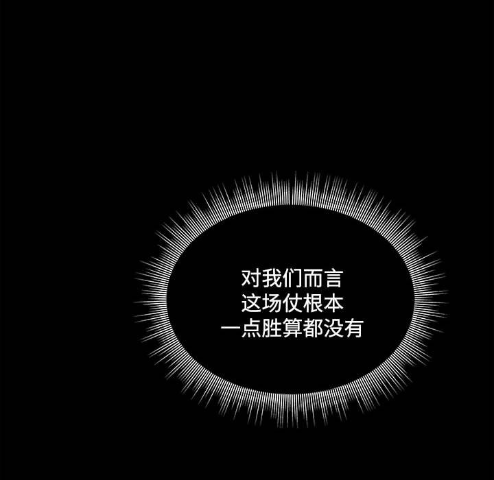 《彻保Villain》134 第17页