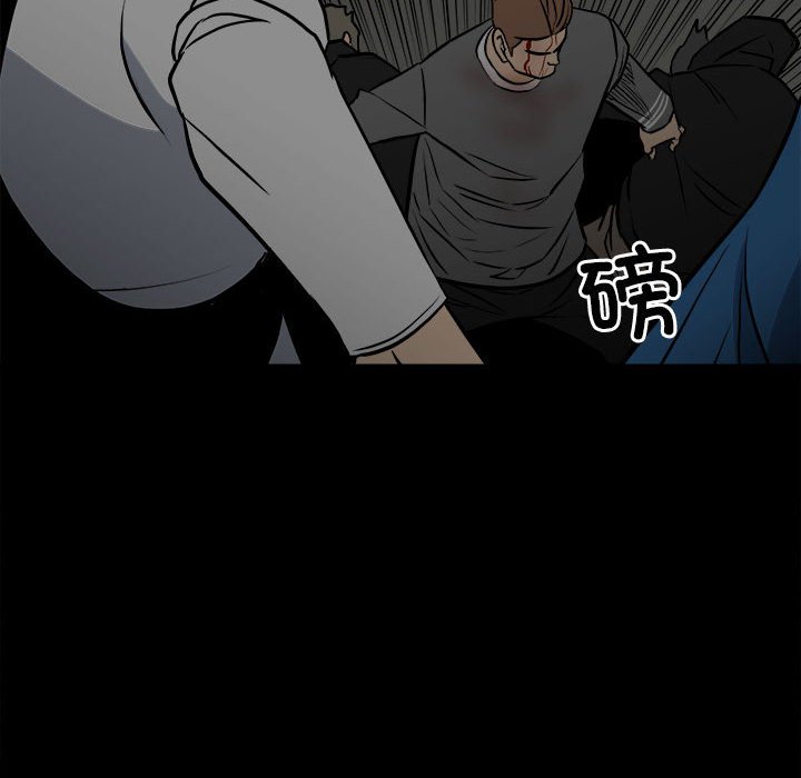 《彻保Villain》134 第19页