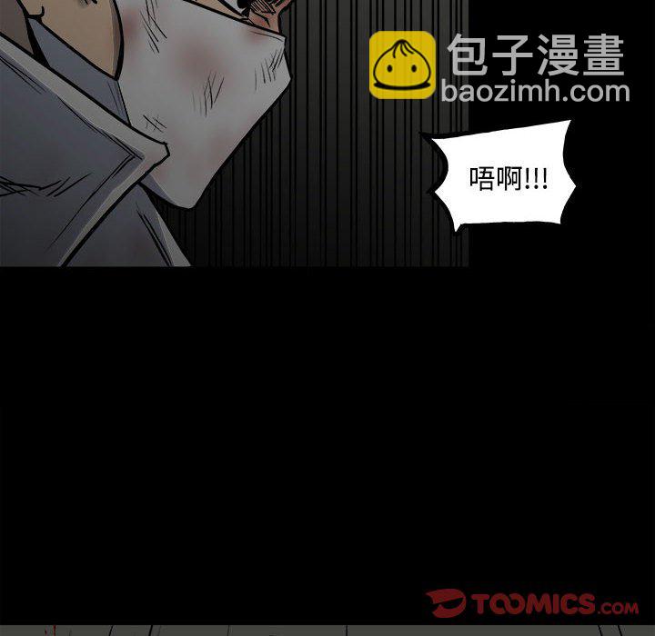《彻保Villain》134 第21页