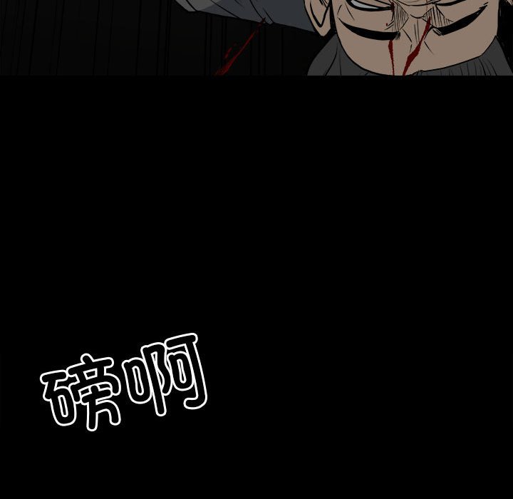 《彻保Villain》134 第25页