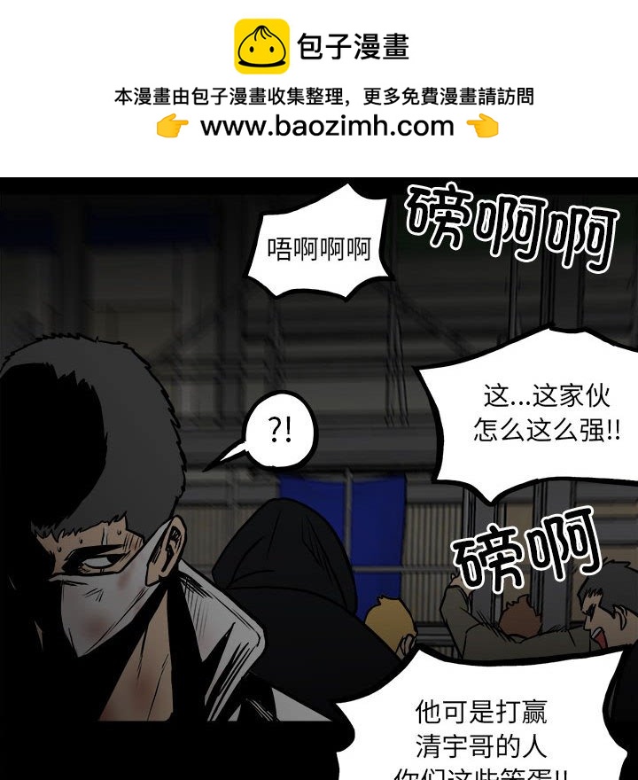 《彻保Villain》134 第26页