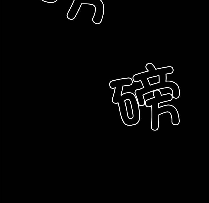 《彻保Villain》134 第28页