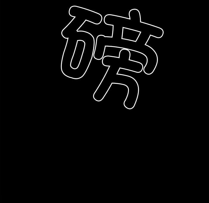 《彻保Villain》134 第29页