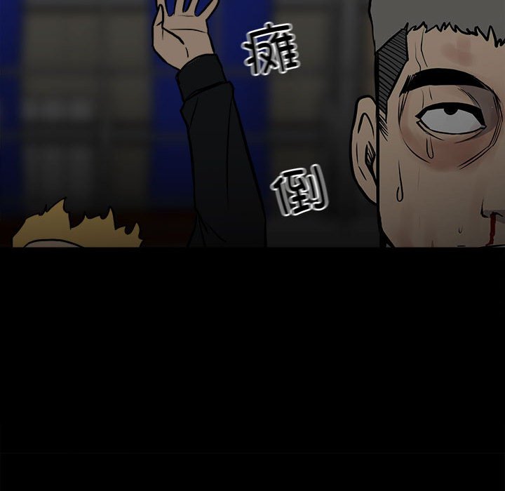 《彻保Villain》134 第32页