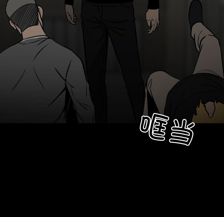 《彻保Villain》134 第34页