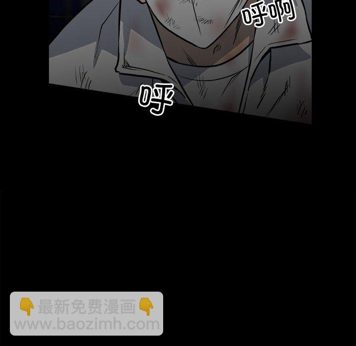 《彻保Villain》134 第36页