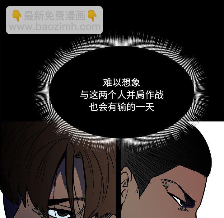 《彻保Villain》134 第37页
