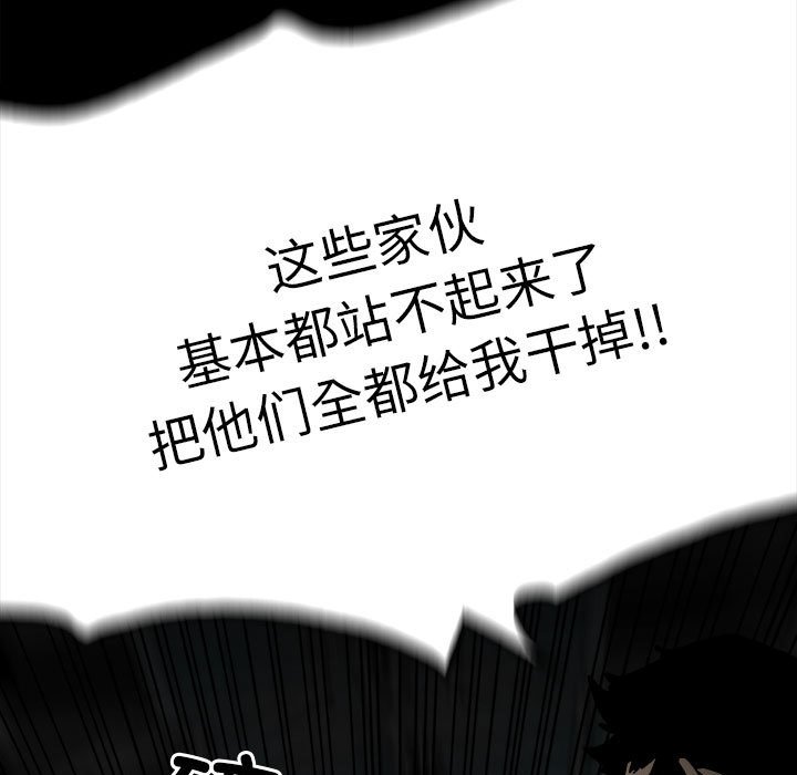 《彻保Villain》134 第5页