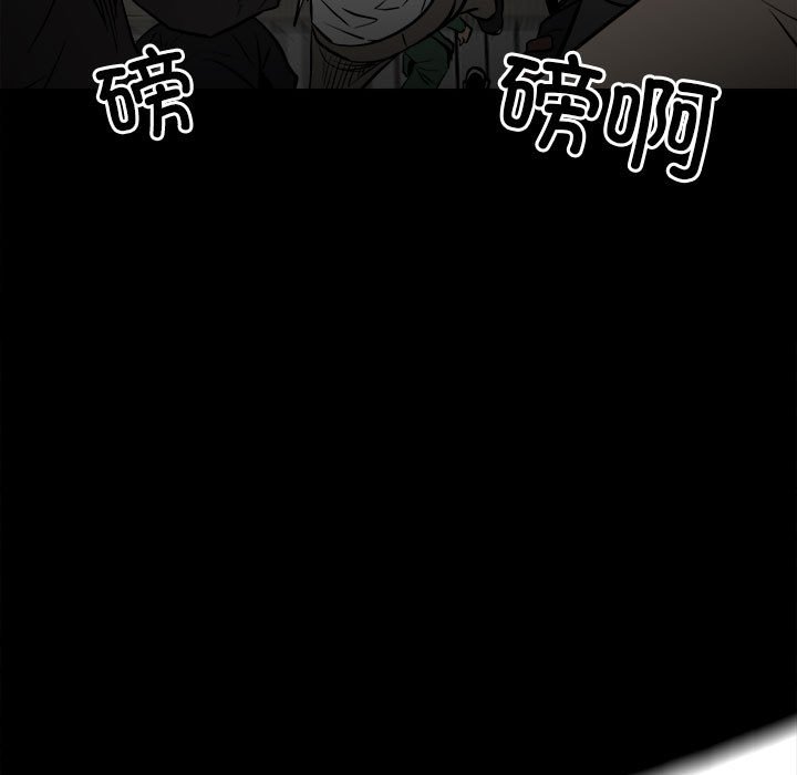 《彻保Villain》134 第7页