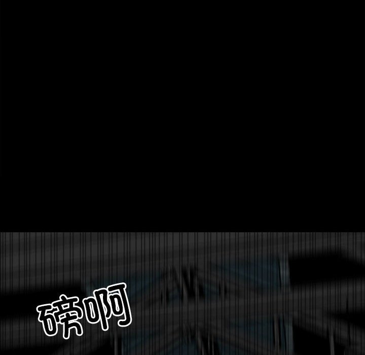 《彻保Villain》135 第13页