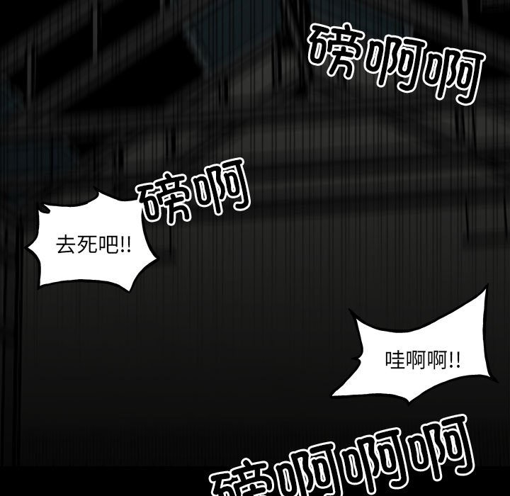 《彻保Villain》135 第14页