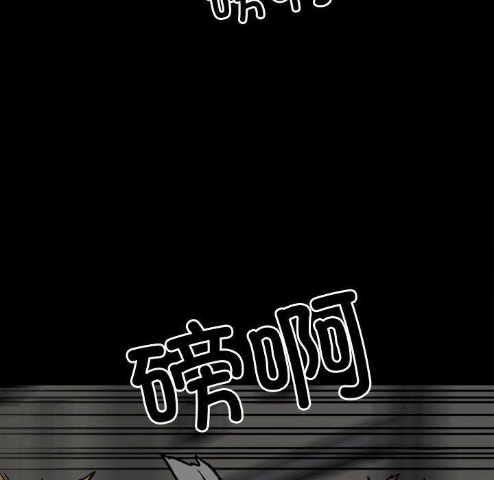 《彻保Villain》135 第15页