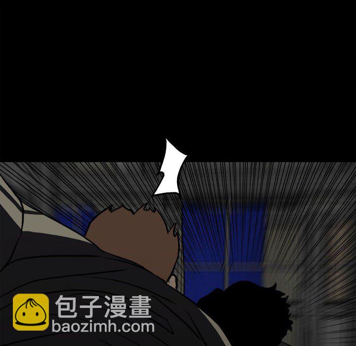 《彻保Villain》135 第19页