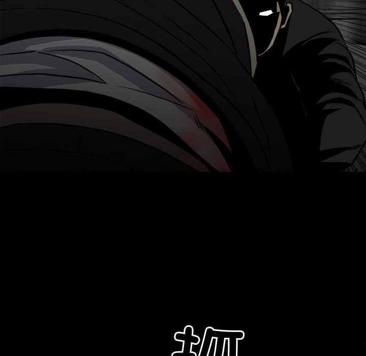 《彻保Villain》135 第20页