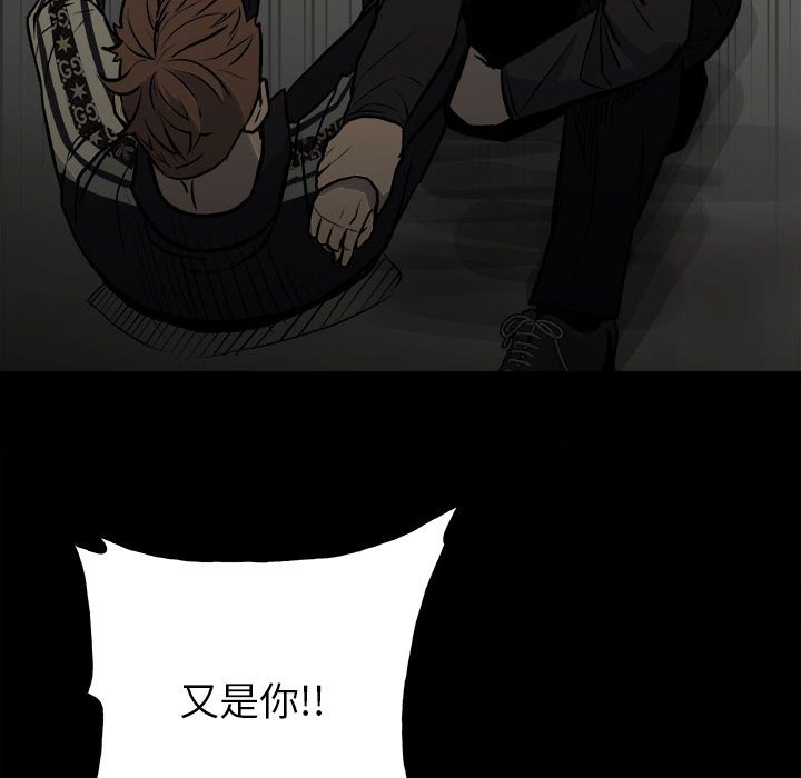 《彻保Villain》135 第23页