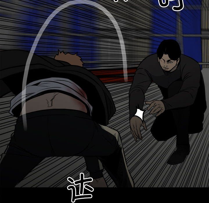 《彻保Villain》135 第28页