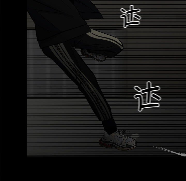 《彻保Villain》135 第30页