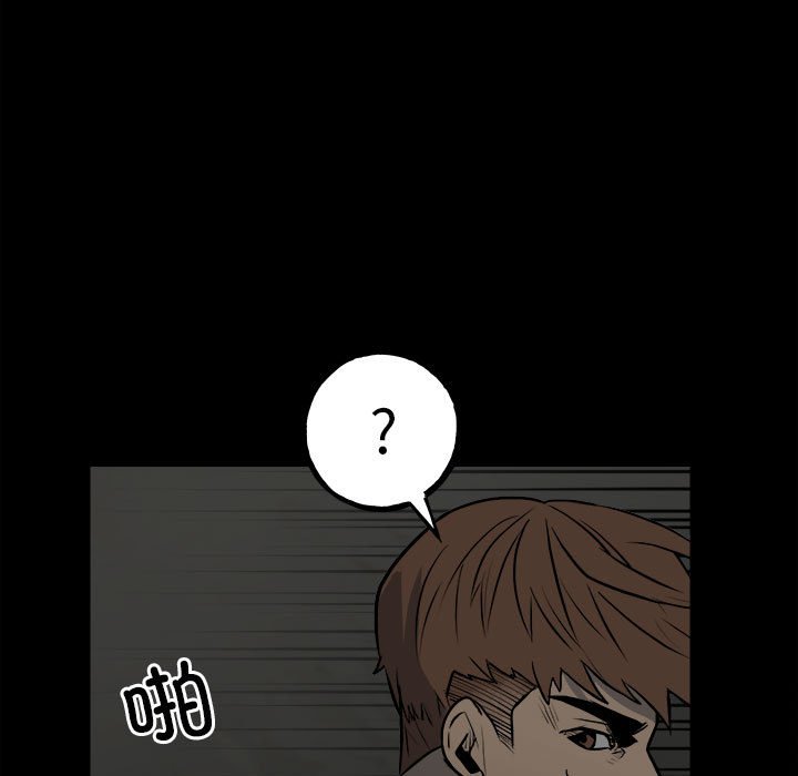 《彻保Villain》135 第31页