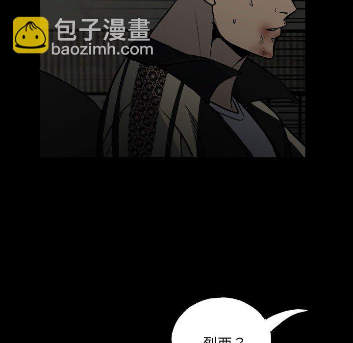 《彻保Villain》135 第32页
