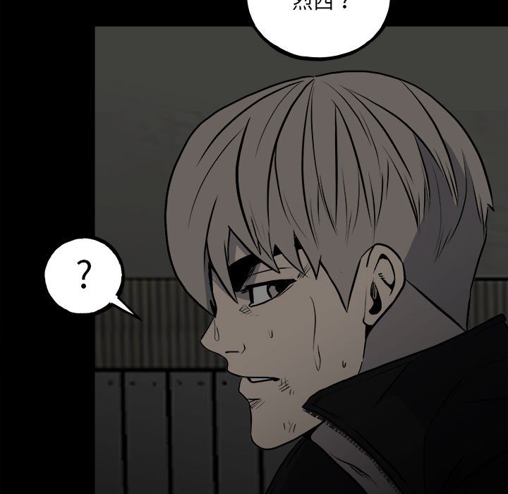《彻保Villain》135 第33页