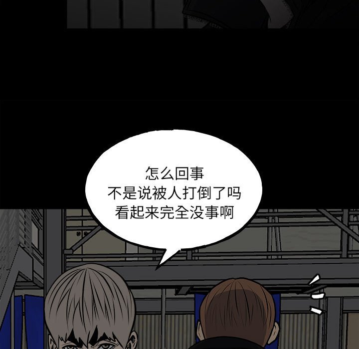 《彻保Villain》135 第34页