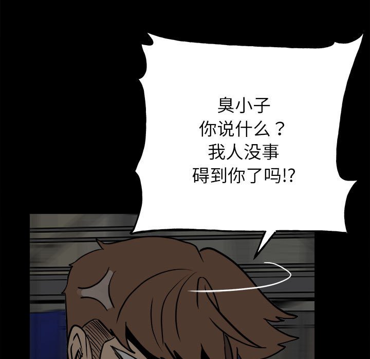《彻保Villain》135 第36页