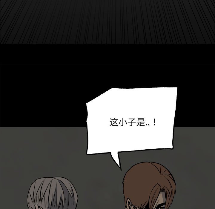 《彻保Villain》135 第44页