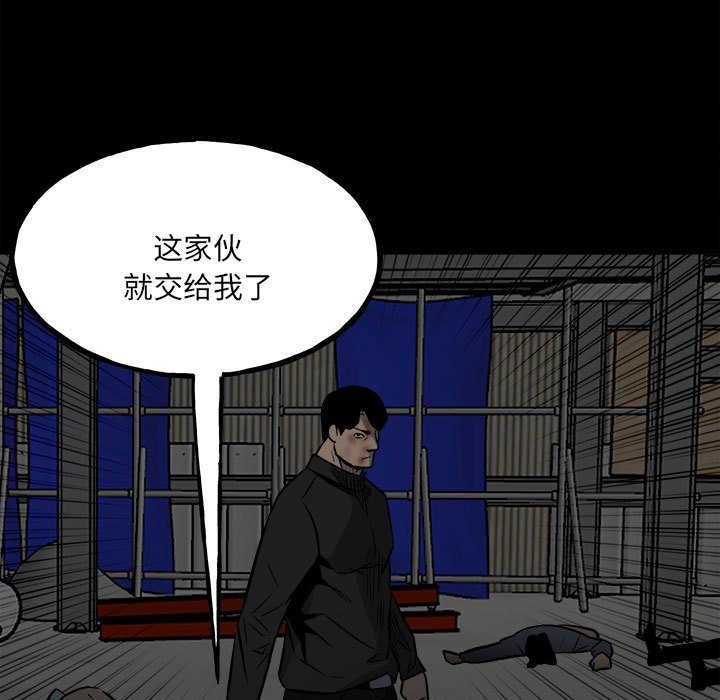 《彻保Villain》135 第46页