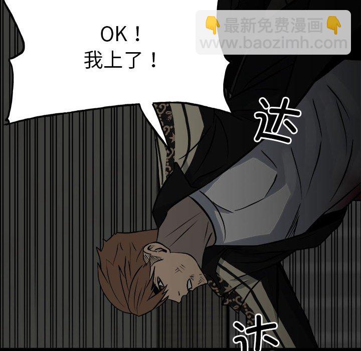 《彻保Villain》135 第49页