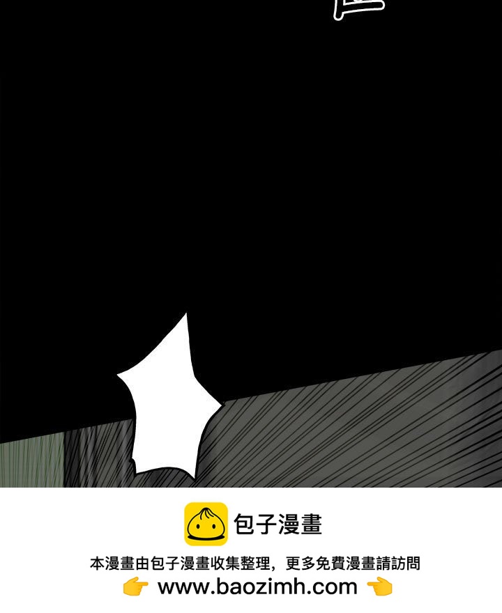 《彻保Villain》135 第50页