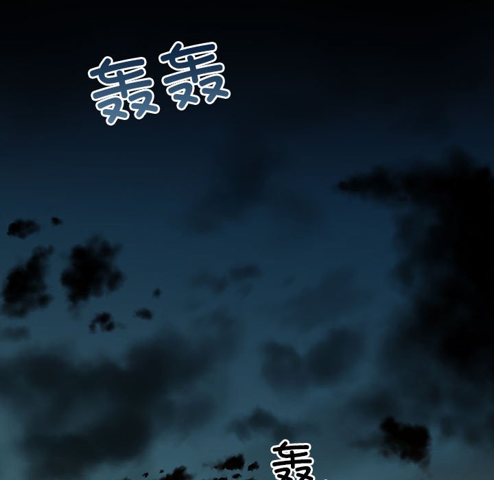 《彻保Villain》135 第5页