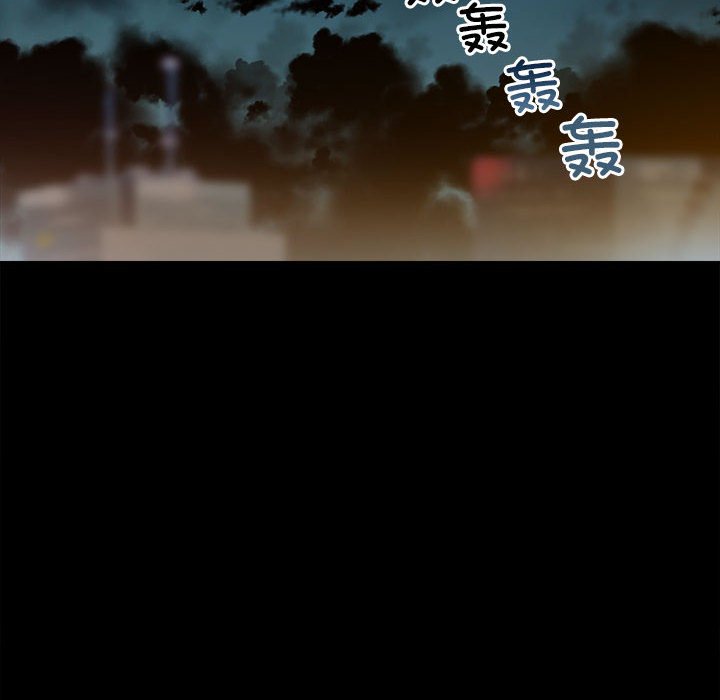 《彻保Villain》135 第6页