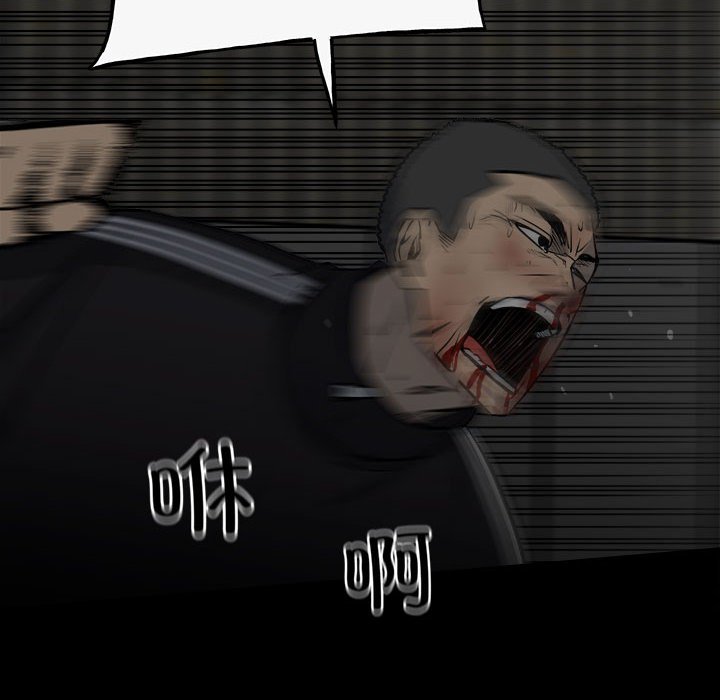《彻保Villain》140 第10页