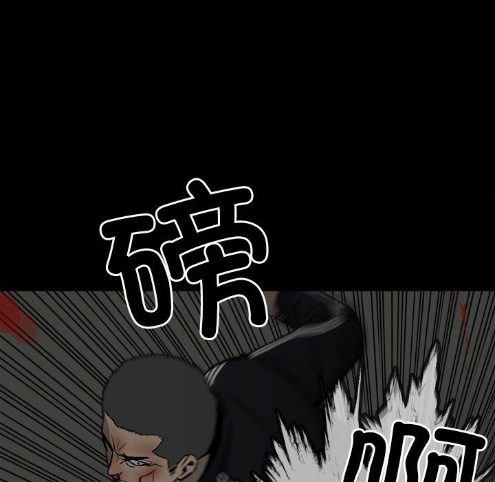 《彻保Villain》140 第11页