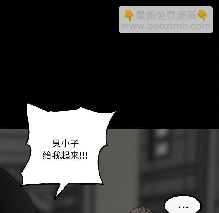 《彻保Villain》140 第13页
