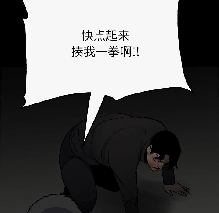 《彻保Villain》140 第15页