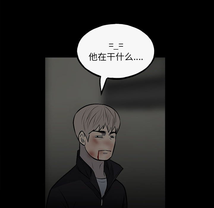 《彻保Villain》140 第17页