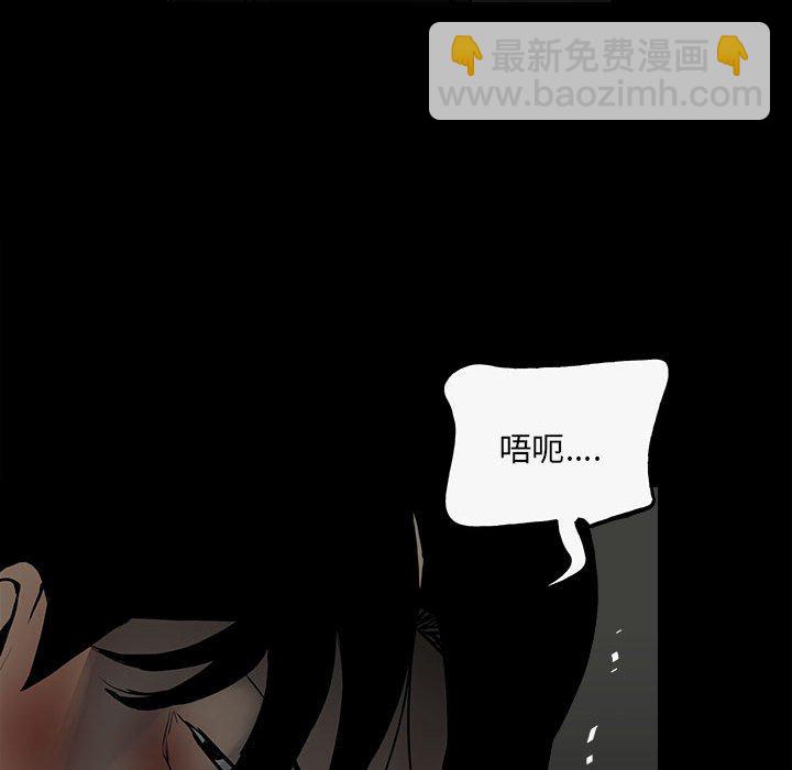 《彻保Villain》140 第18页